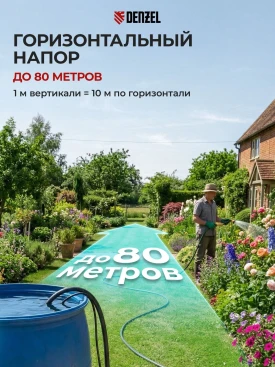 Насос дренажный Denzel DPХ800 800Вт 13500л/час (97226)