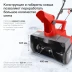 Снегоуборщик электр. Starwind EST-2000 2кВт