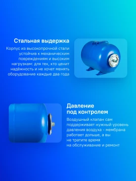 Гидроаккумулятор Джилекс Г 50 ХИТ 50л 8бар синий (7108)