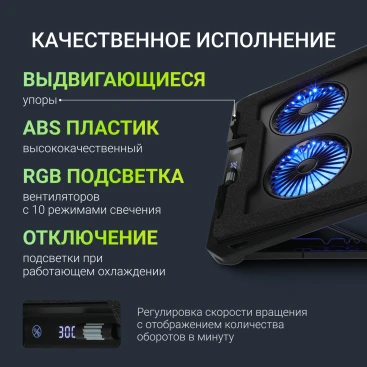 Подставка для ноутбука Digma D-NCP170-2x110RGB 18" 400x288x45мм 52дБ 2xUSB 2x 110ммFAN 1250г Fan-control металл/пластик черный