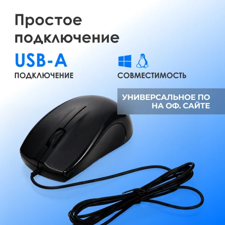 Оклик 185M, проводная, 1200dpi, черный