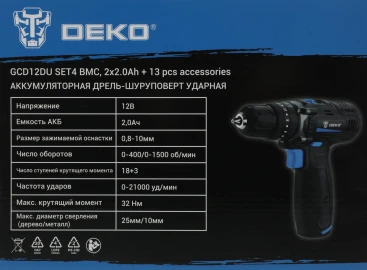 Дрель-шуруповерт Deko GCD12DU аккум. патрон:быстрозажимной (кейс в комплекте) (063-4038)