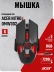 Acer Nitro OMW302, проводная, 7200dpi, черный