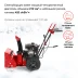 Снегоуборщик бензин. Starwind GST-4356 7л.с.