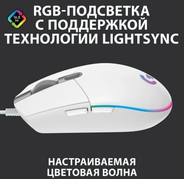 Logitech G102 LightSync, проводная, 8000dpi, белый