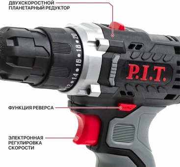 Дрель безударная P.I.T. PBM12K-10A/2 патрон:быстрозажимной реверс (кейс в комплекте)