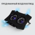 Подставка для ноутбука Digma D-NCP180-2x110 18" 410x280x34мм 20дБ 2xUSB 2x 110ммFAN 700г пластик ABS черный