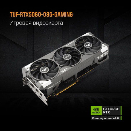 ASUS NVIDIA GeForce RTX 5060 TUF GAMING 8GB (TUF-RTX5060-O8G-GAMING)