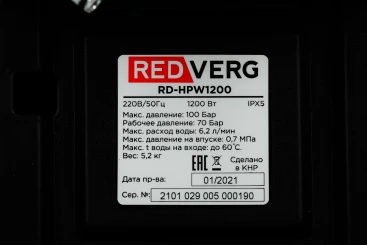 Минимойка RedVerg RD-HPW1200 1200Вт