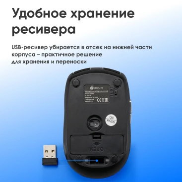 Оклик 455MW, беспроводная, 1600dpi, черный