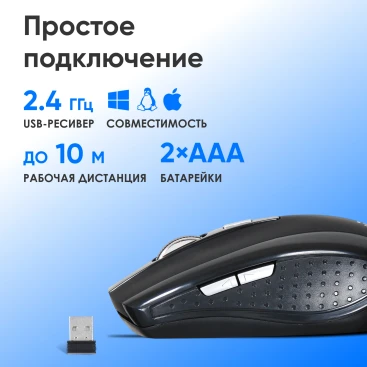 Оклик 455MW, беспроводная, 1600dpi, черный