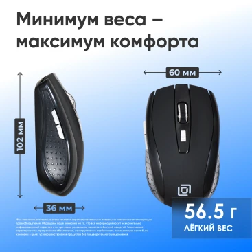 Оклик 455MW, беспроводная, 1600dpi, черный