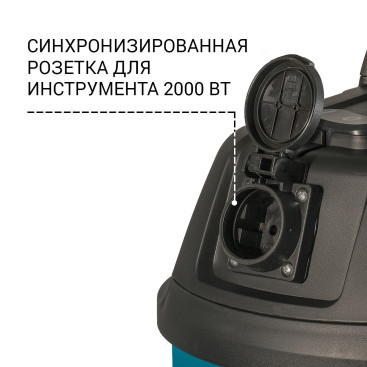 Строительный пылесос Bort BSS-1215-P 1200Вт (уборка: сухая/влажная) синий