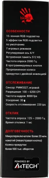 A4Tech Bloody ES9, проводная, 6200dpi, черный