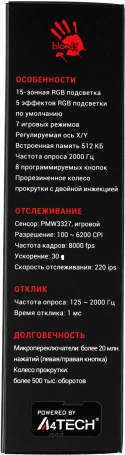 A4Tech Bloody ES9, проводная, 6200dpi, черный