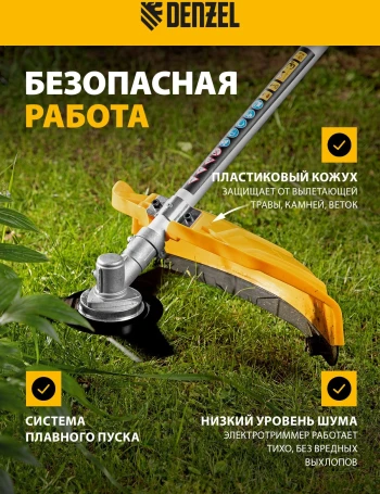 Триммер электрический Denzel TE-1400 1400Вт разбор.штан. реж.эл.:леска/нож