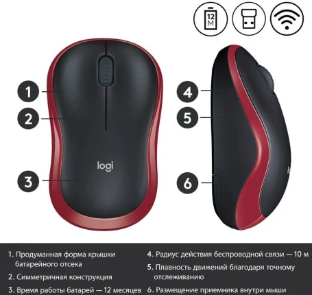Logitech M185, беспроводная, 1000dpi, черный/красный