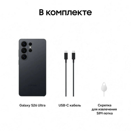Samsung Galaxy S26 Ultra 12/256 ГБ черный