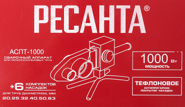 Сварочный аппарат для пластиковых труб Ресанта АСПТ-1000 1кВт Тмакс.:300 парн.насад. 6насад. (кейс в компл.) (65/54)