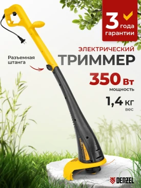 Триммер электрический Denzel TE-350 350Вт разбор.штан. реж.эл.:леска