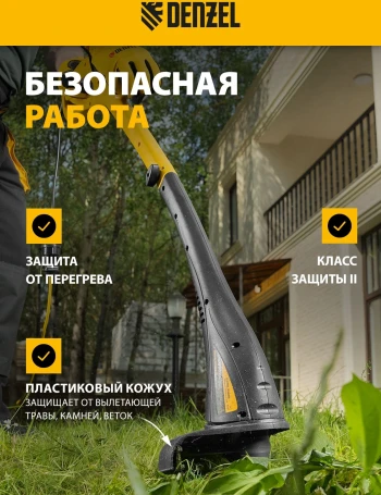 Триммер электрический Denzel TE-350 350Вт разбор.штан. реж.эл.:леска