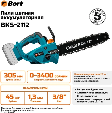 Цепная пила Bort BKS-2112 аккум. дл.шины:12" (30cm) (93418422)