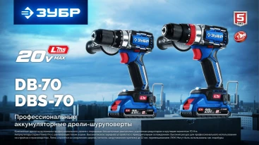 Дрель-шуруповерт Зубр DB-70-42 40Вт аккум. патрон:быстрозажимной (кейс в комплекте)