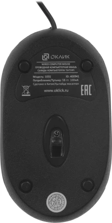 Оклик 105S, проводная, 800dpi, черный