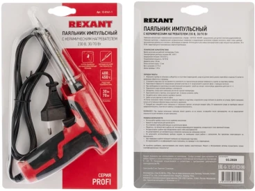 Паяльник Rexant 12-0161-1 импульсный 70Вт макс.t=450