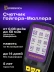 Дозиметр Ermenrich Ping RD40 фиолетовый/черный (84640)