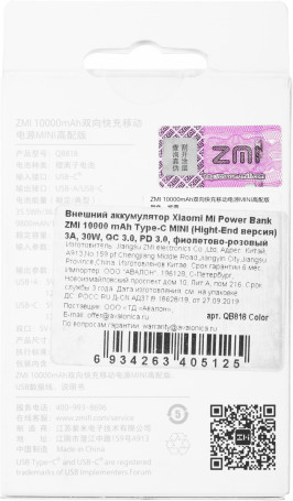 Мобильный аккумулятор ZMI PowerBank QB818 10000mAh QC3.0/PD3.0 30W 3A USB-A/USB-C розовый/фиолетовый (QB818 COLOR)