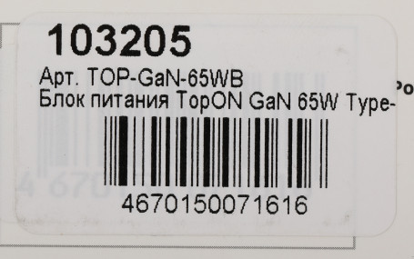 Блок питания TopON TOP-GaN-65WB автоматический 65W 5V-20V 3.25A от бытовой электросети LED индикатор