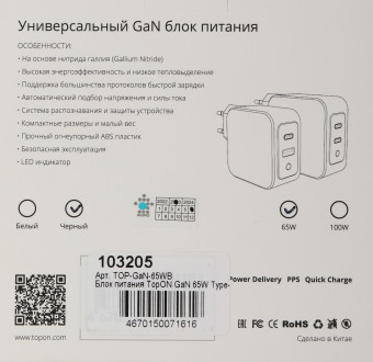 Блок питания TopON TOP-GaN-65WB автоматический 65W 5V-20V 3.25A от бытовой электросети LED индикатор