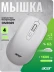 Acer OMR309, беспроводная, 1600dpi, белый