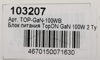 Блок питания TopON TOP-GaN-100WB автоматический 100W 5V-20V 5A от бытовой электросети LED индикатор