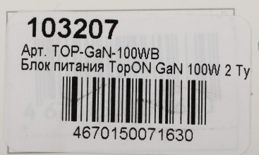 Блок питания TopON TOP-GaN-100WB автоматический 100W 5V-20V 5A от бытовой электросети LED индикатор