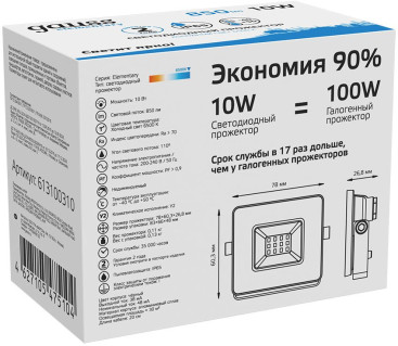 Прожектор уличный Gauss Elementary 613100310 светодиодный 10Втчерный