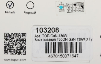 Блок питания TopON TOP-GaN-130W автоматический 130W 5V-20V 5A от бытовой электросети LED индикатор