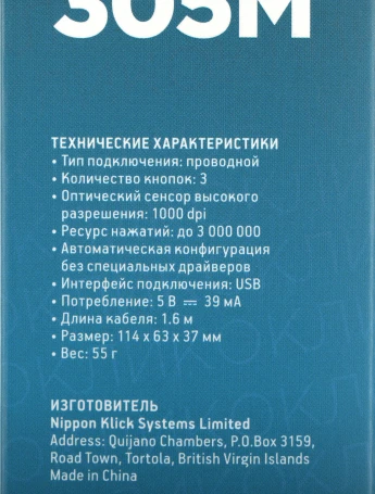 Оклик 305M, проводная, 1000dpi, черный