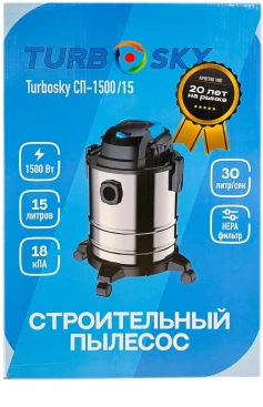 Строительный пылесос Turbosky СП-1500/15 1500Вт (уборка: сухая) серебристый
