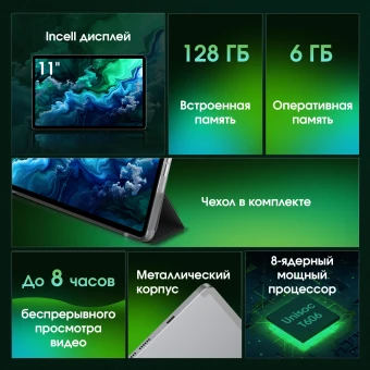 Планшет Digma Pro Quantum T606 (1.6) 8C RAM6Gb ROM128Gb 11" In-Cell 1280x800 4G Android 14 серый 13Mpix 5Mpix BT WiFi microSD 2Tb 7000mAh 600hrs