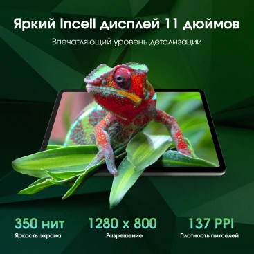 Планшет Digma Pro Quantum T606 (1.6) 8C RAM6Gb ROM128Gb 11" In-Cell 1280x800 4G Android 14 серый 13Mpix 5Mpix BT WiFi microSD 2Tb 7000mAh 600hrs