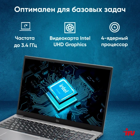 Ноутбук IRU Planio 15INPR N-series N100 16Gb SSD512Gb Intel UHD Graphics 15.6" IPS FHD (1920x1080) без ОС grey WiFi BT Cam 5000mAh (2081105)