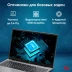 Ноутбук IRU Planio 15INPR N-series N100 16Gb SSD512Gb Intel UHD Graphics 15.6" IPS FHD (1920x1080) без ОС grey WiFi BT Cam 5000mAh (2081105)