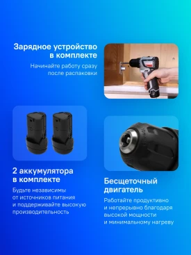 Дрель-шуруповерт Интерскол ДА-10/12В аккум. патрон:быстрозажимной (687.1.2.70)