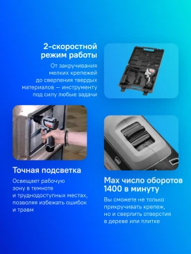 Дрель-шуруповерт Интерскол ДА-10/12В аккум. патрон:быстрозажимной (687.1.2.70)