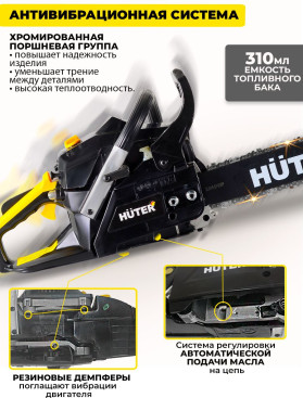 Бензопила Huter BS-6218 3300Вт 4.5л.с. дл.шины:18" (45cm) (70/6/22)