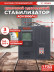 Стабилизатор напряжения Ресанта ACH-3000/1-Ц однофазный серый (63/6/5)
