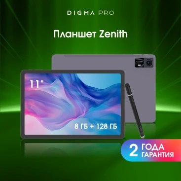 Планшет Digma Pro Zenith T606 (1.8) 8C RAM8Gb ROM128Gb 11" IPS 1920x1200 4G Android 14 графит 13Mpix 5Mpix BT WiFi microSD 1Tb 8000mAh 298hrs