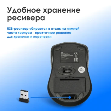 Оклик 485MW, беспроводная, 1600dpi, черный